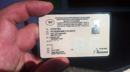 Регистрация авто в Болгарии